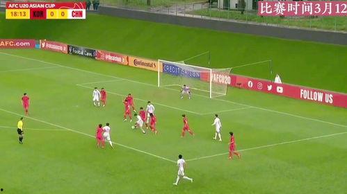 u20男足亚洲杯,激战青春！U20男足亚洲杯激情对决