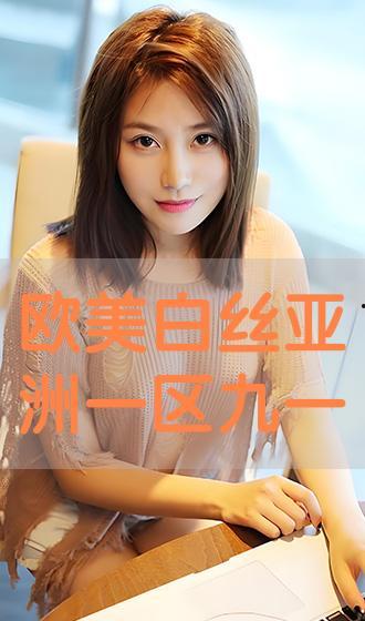 欧美亚洲在线,全球在线互动的多元视角